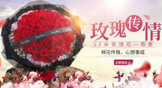 湖北襄阳市保康县过渡湾镇鲜花速递